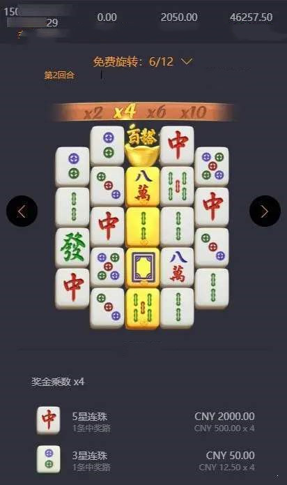 pg麻将胡了2模拟器试玩版