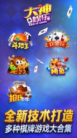 大神棋牌金色版金币