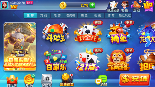 星运棋盘官方正版