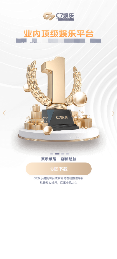 7c官方版app下载