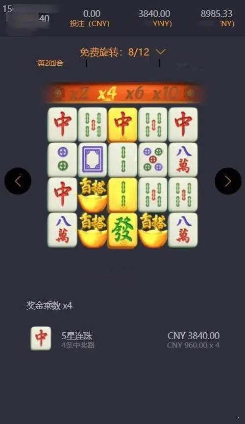 pg麻将胡了2模拟器试玩版