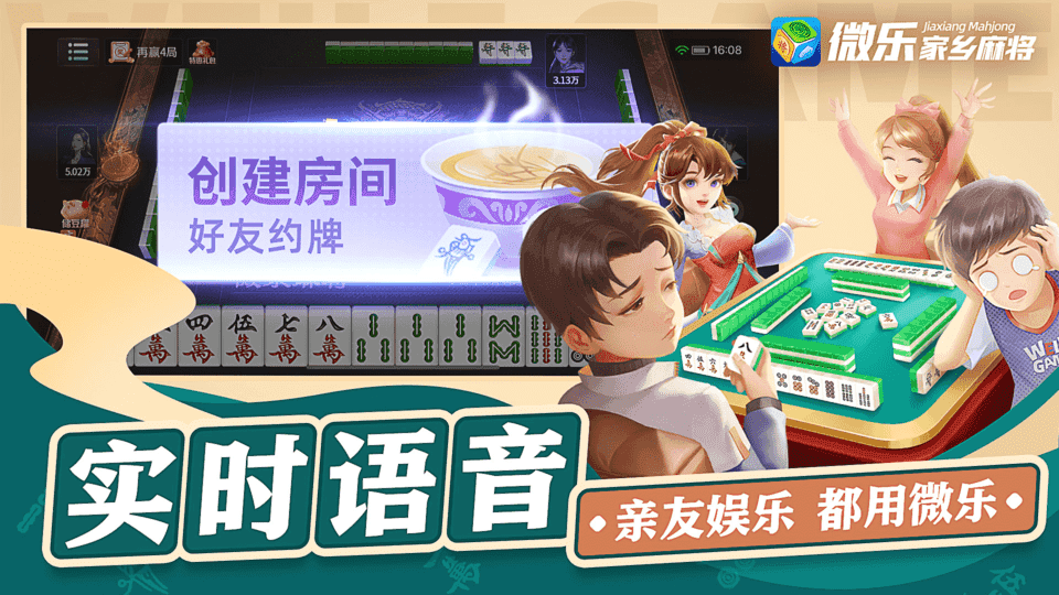 微乐辅助器