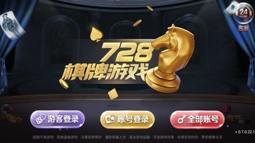 728game豪华最新版
