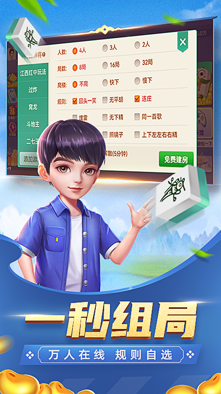 丰城瓜瓜棋牌安卓版