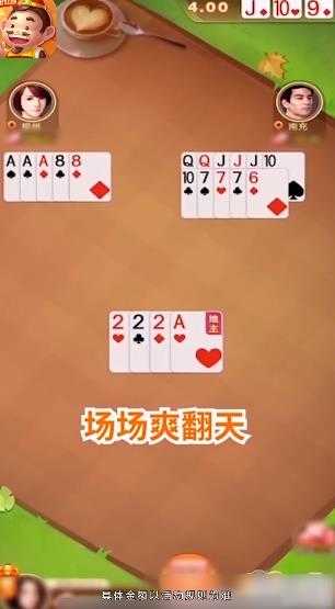 骏游斗地主官方正版