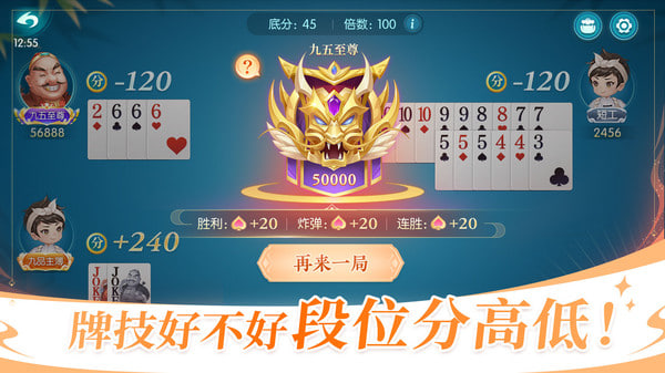 六月斗地主免费版下载