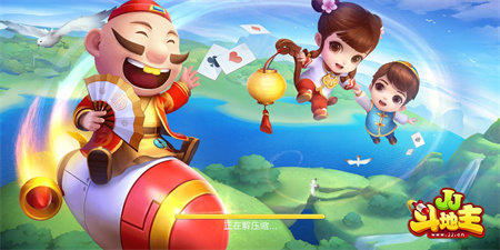 jj斗地主赢话费