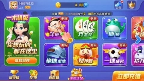 一木棋牌官方旧版本下载