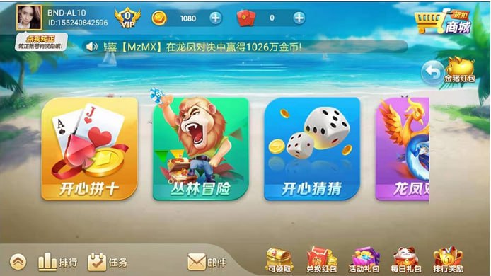 万能娱乐