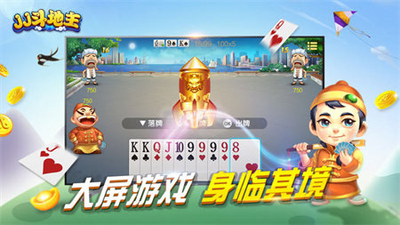 jj斗地主赢话费