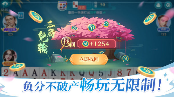 六月斗地主免费版下载
