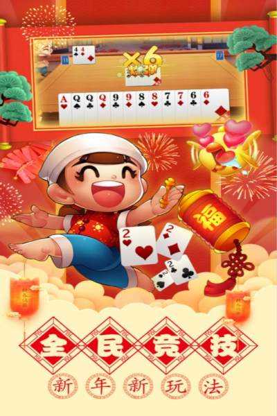 单机斗地主六月游戏