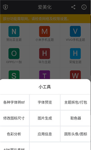 爱美化 爱美化