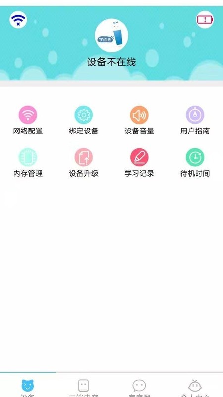 学而思