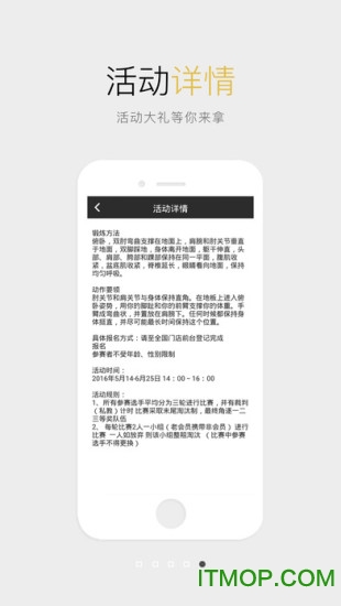 威尔仕健身