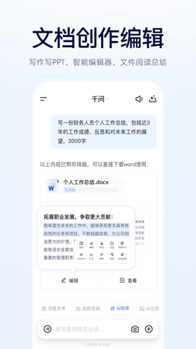 千问