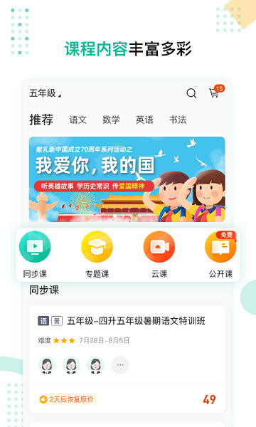花啦啦在线教育