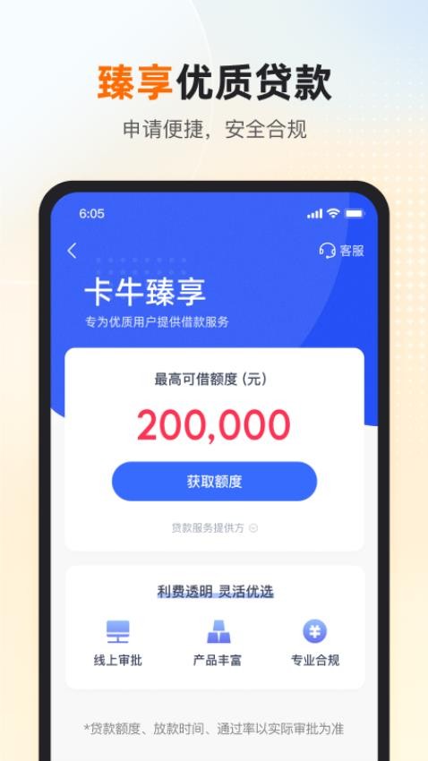 卡牛专业版