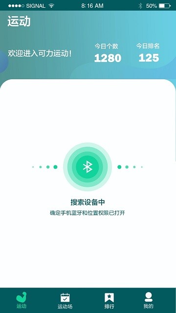 可力运动