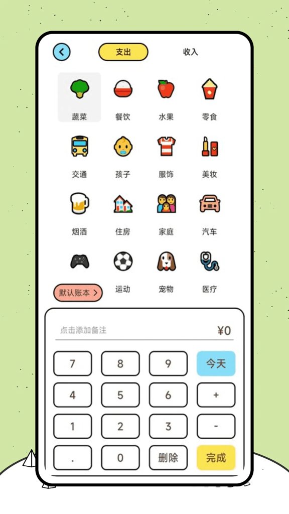 呱呱计数 呱呱计数