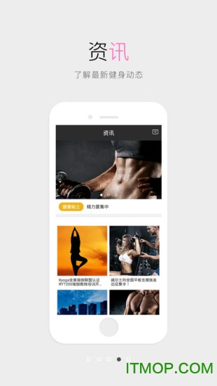 威尔仕健身