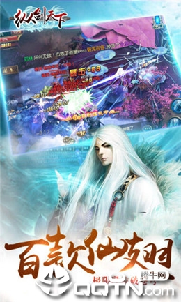 纵剑天下