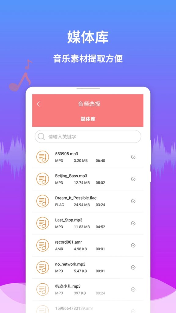 音频剪辑王