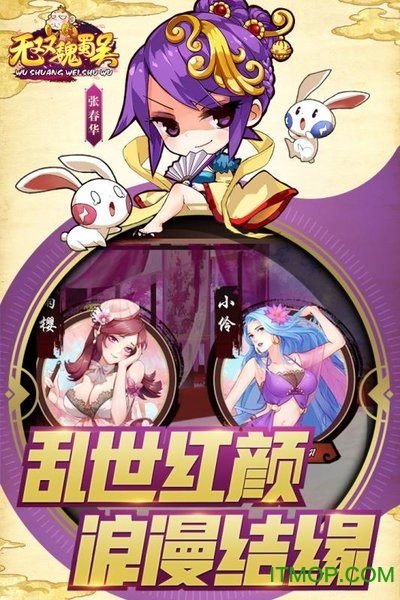 无双魏蜀吴 无双魏蜀吴