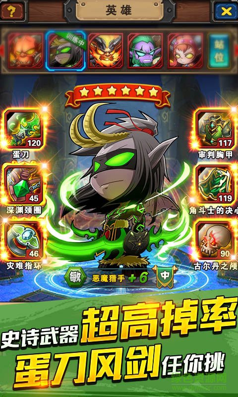 刀塔新魔兽 刀塔新魔兽