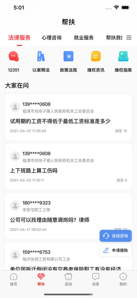 齐鲁工惠