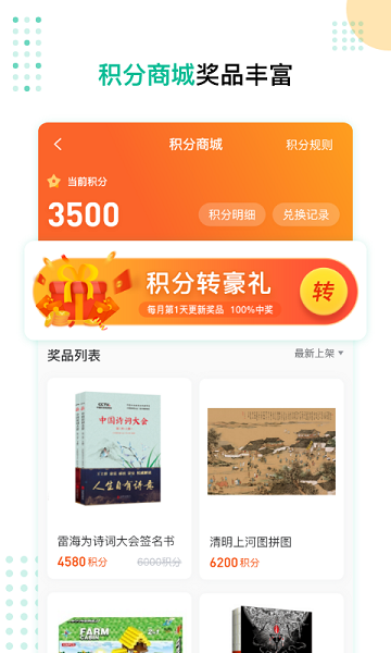 花啦啦在线教育