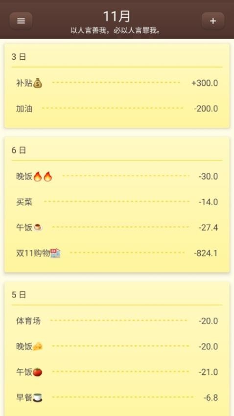 账明 账明