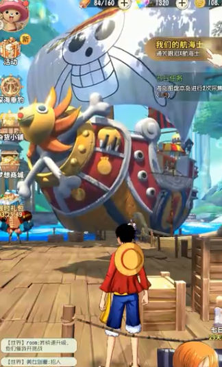 航海王:梦想指针 航海王:梦想指针