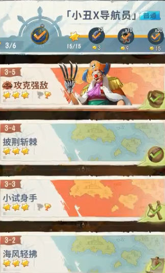 航海王:梦想指针