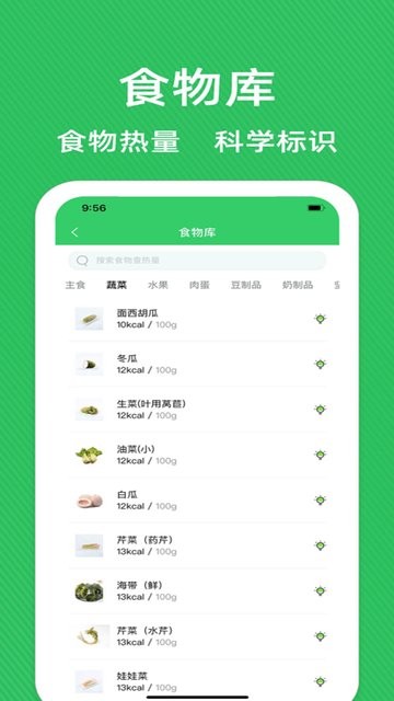 减肥减脂管家 减肥减脂管家
