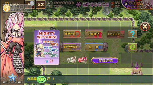 魔女塔防