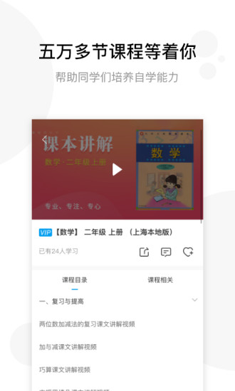 学子斋课堂