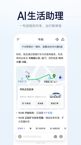 千问