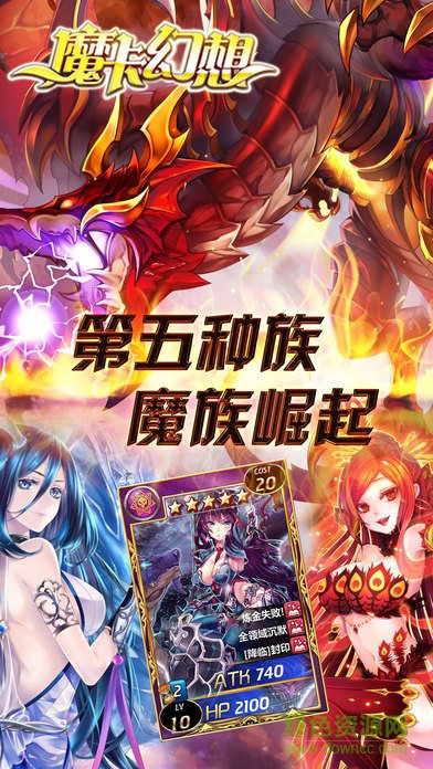 魔卡幻想