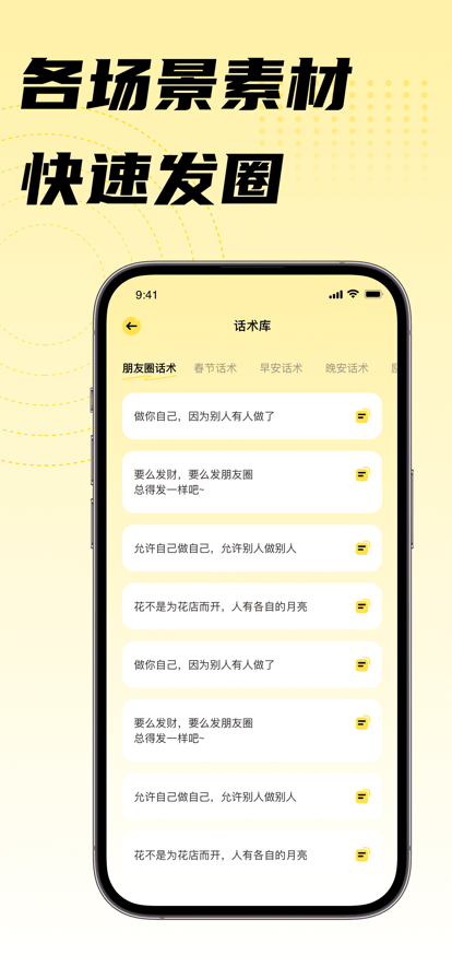 微商工具