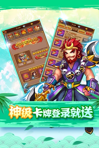 全民神仙 全民神仙