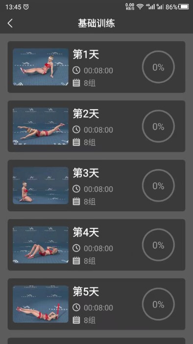 瘦腿