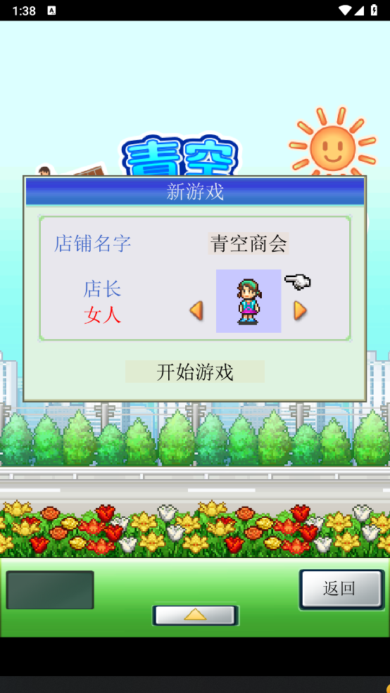 相思