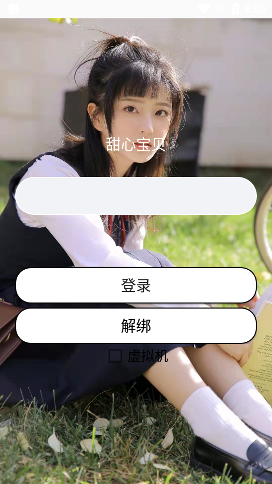 甜心宝贝好习惯