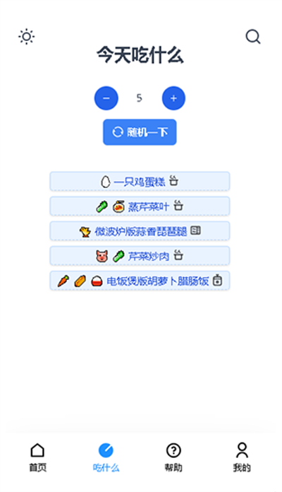 隔离食用手册