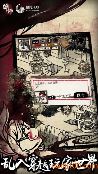 牌师