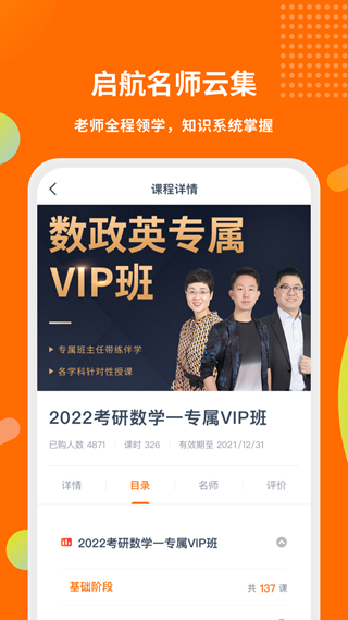 启航教育 启航教育