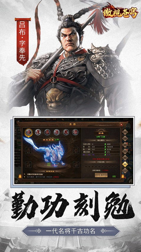 傲视苍穹 傲视苍穹