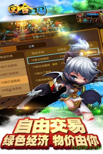子龙三国传
