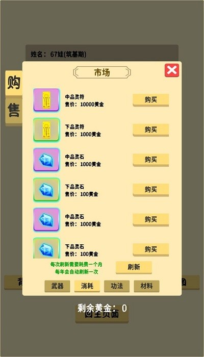 抽卡修仙 抽卡修仙